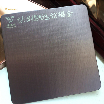 Etched Brown 201 Stainless Steel Sheet For Door Decorate