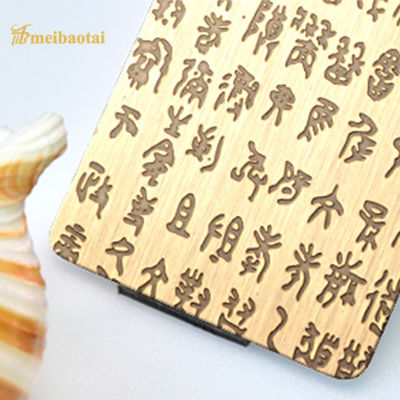 Хорошая цена Золотым SS вытравленные зеркалом покрывают вытравлять плиту нержавеющей стали Aisi 304 онлайн